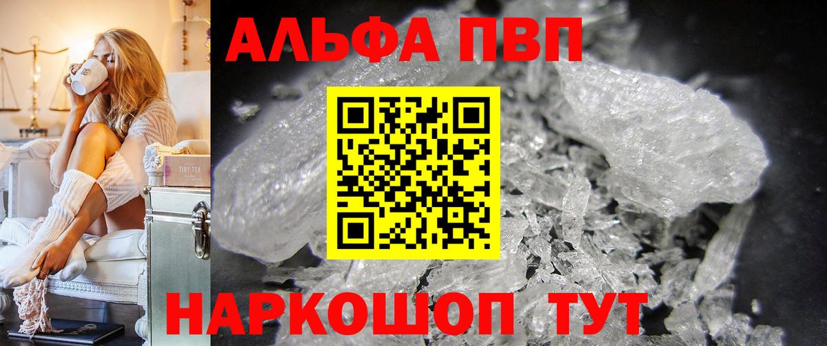 APVP Соль  Alfa_PVP СК  Сорочинск  Вход с VPN  наркота  Alpha-PVP СК КРИС 