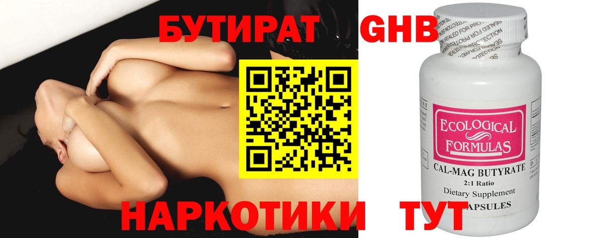 Сорочинск  БУТИРАТ оксана  Вход с VPN 