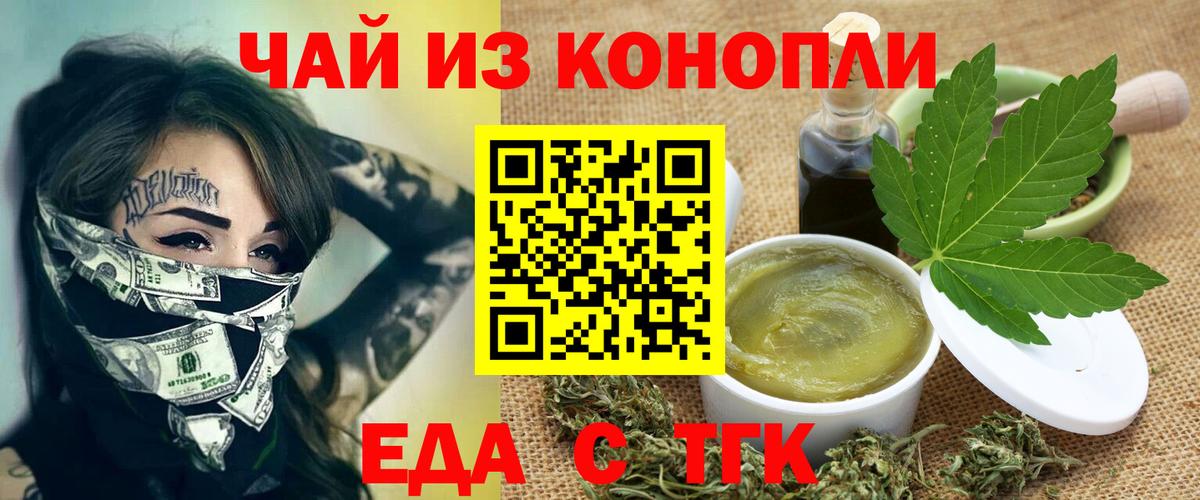 Cannafood марихуана Сорочинск