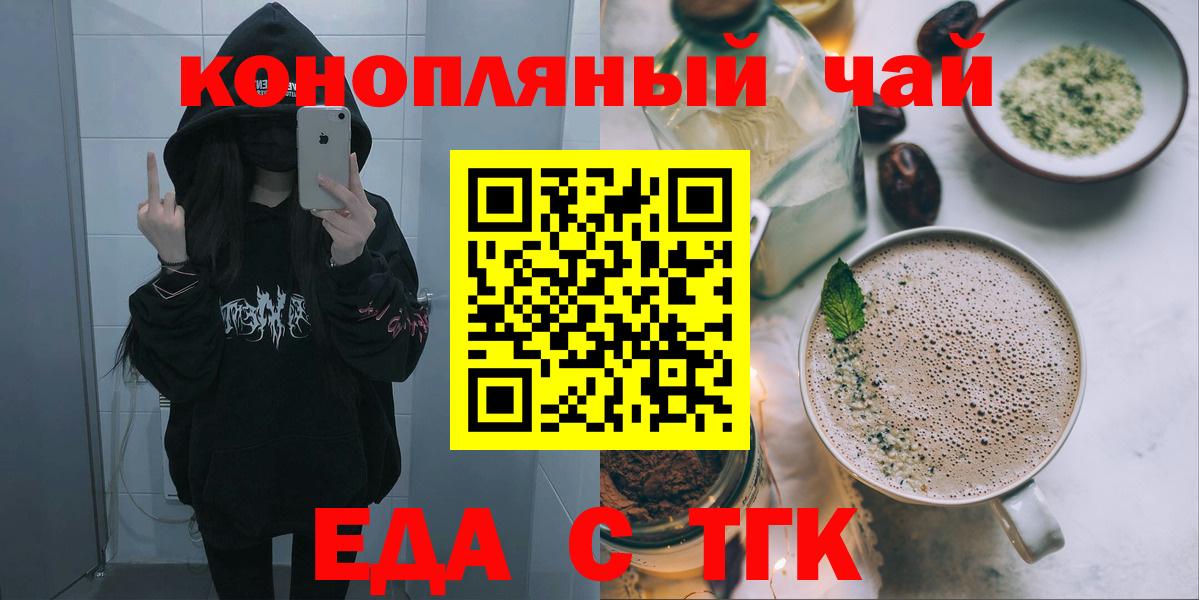Печенье с ТГК конопля  Вход с VPN  Сорочинск 
