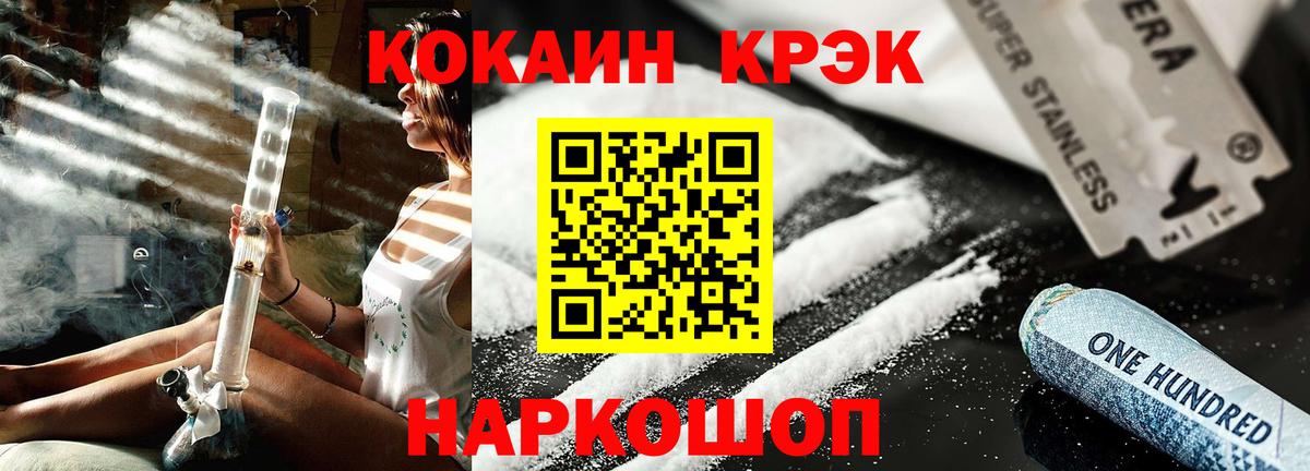 Кокаин 97% Сорочинск