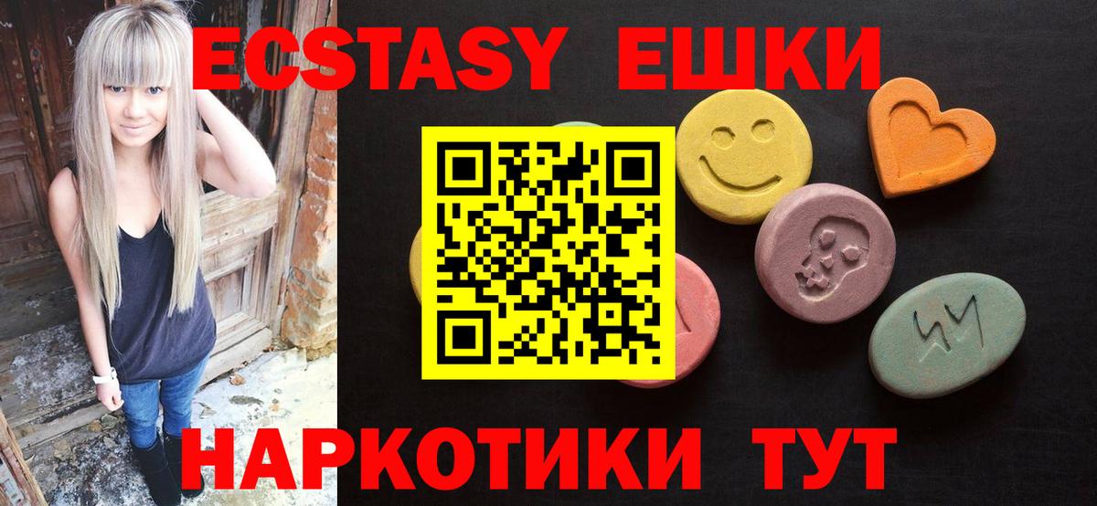 Ecstasy  Экстази бентли  Вход с VPN  Сорочинск  Ecstasy 250 мг 