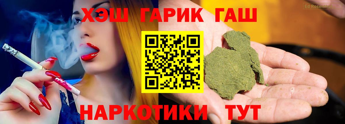 ГАШИШ  Гашиш  Бошки Шишки  Амфетамин кристаллы  Codein  Вход с VPN  Сорочинск  Метамфетамин  Мефедрон кристаллы 