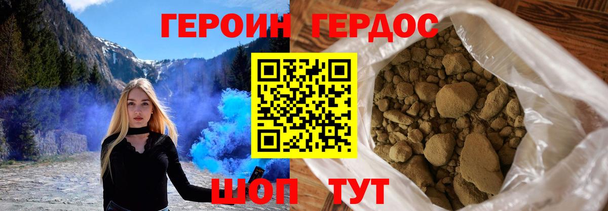 Сорочинск  Героин VHQ  Героин  Вход с VPN 