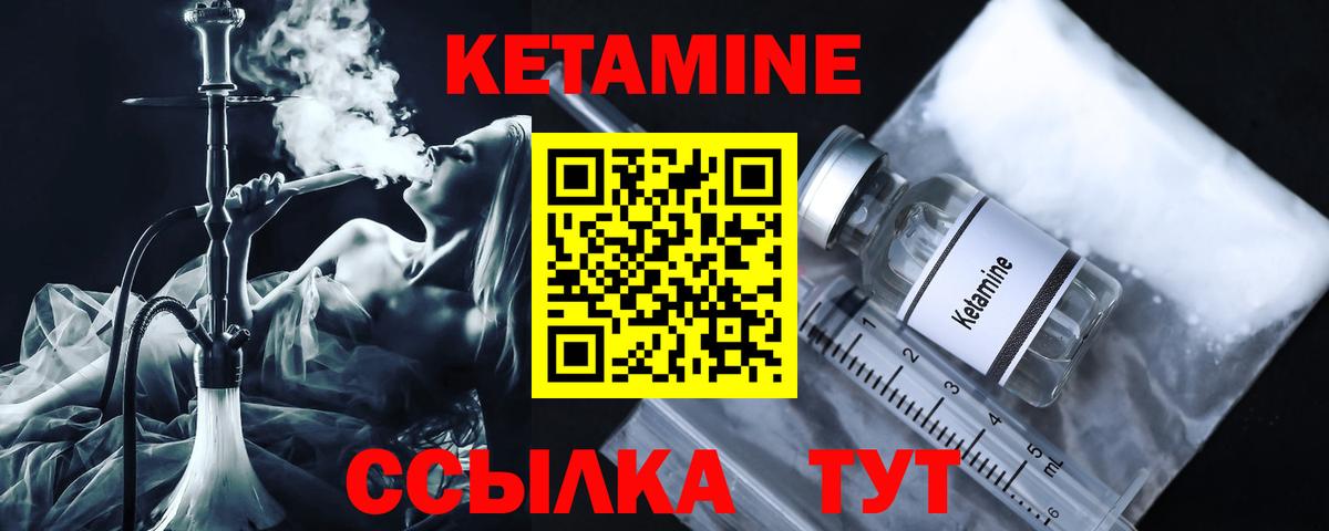 omg ONION  Вход с VPN  Сорочинск  КЕТАМИН ketamine  КЕТАМИН VHQ 