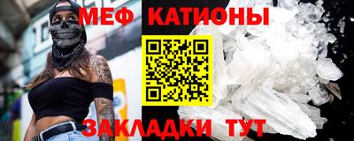 мяу мяу мука Наро-Фоминск