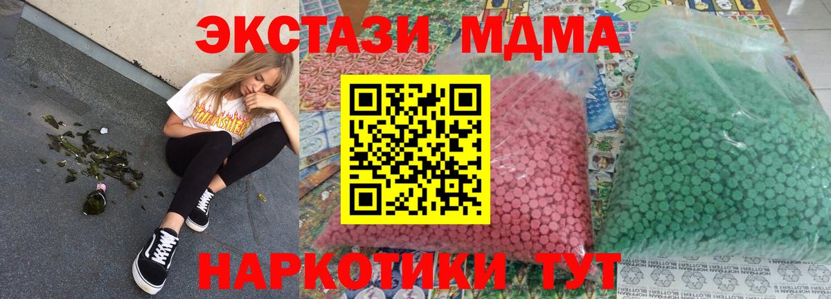 МДМА молли  Вход с VPN  МДМА  Сорочинск 