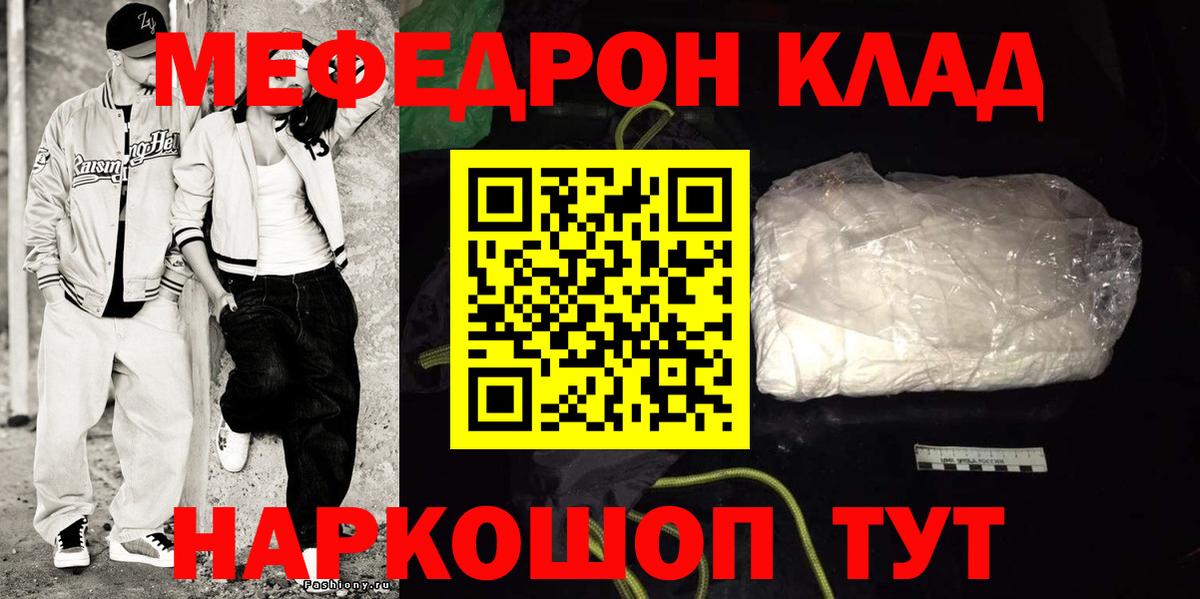 Сорочинск  Мефедрон 4 MMC  наркота  Меф VHQ  Меф  Вход с VPN  МЯУ-МЯУ 