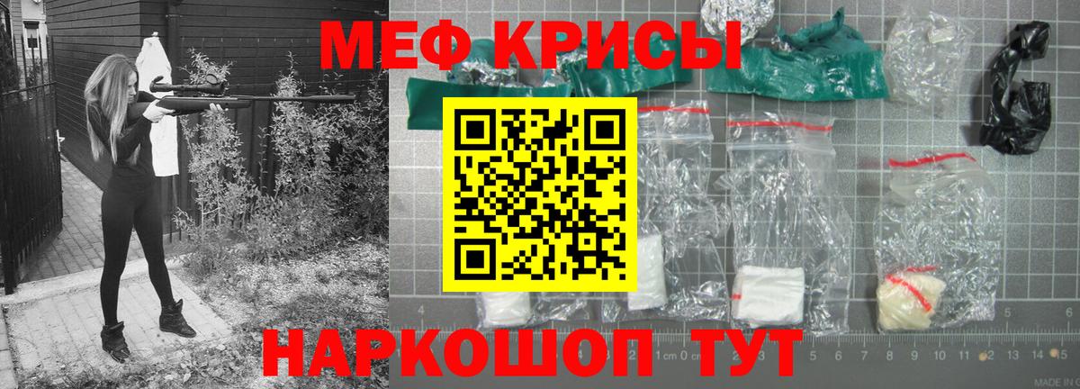 Меф Сорочинск