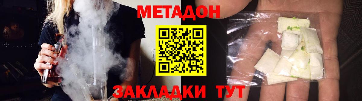 Сорочинск  Метадон белоснежный  Вход с VPN  ссылка на мегу зеркало  Метадон белоснежный 