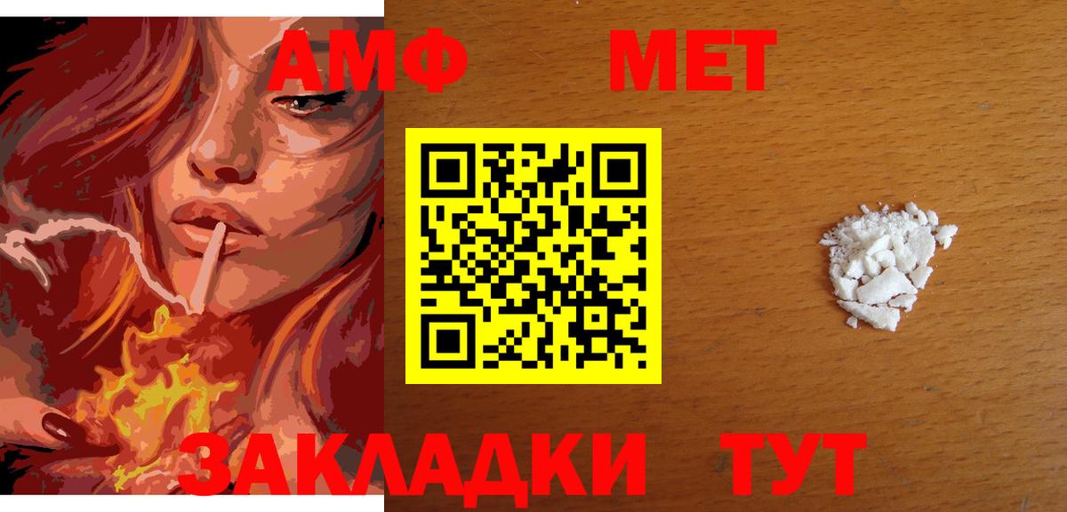 Первитин  Вход с VPN  Первитин винт  Сорочинск  Первитин винт 