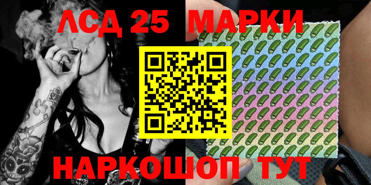 Марки 25I-NBOMe 1,8мг  Вход с VPN  Марки N-bome  Сорочинск 