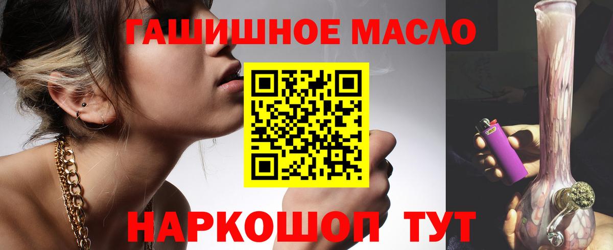 ТГК жижа  Вход с VPN  ТГК THC oil  Сорочинск 